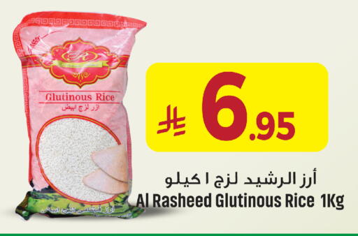 White Rice available at We One Shopping Center in KSA, Saudi Arabia, Saudi - Al Khobar