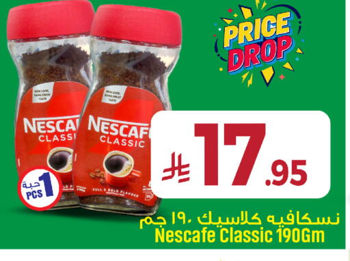 نسكافيه قهوة available at مركز التسوق نحن واحد in مملكة العربية السعودية, السعودية, سعودية - الخبر‎