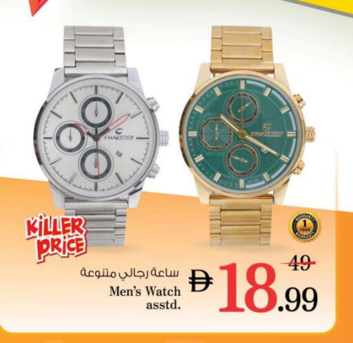 available at Nesto Hypermarket in UAE - Ras al Khaimah