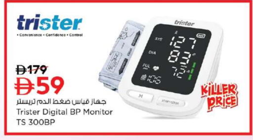 available at Nesto Hypermarket in UAE - Ras al Khaimah