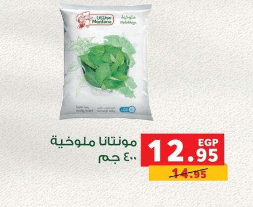 available at Panda  in Egypt - Cairo