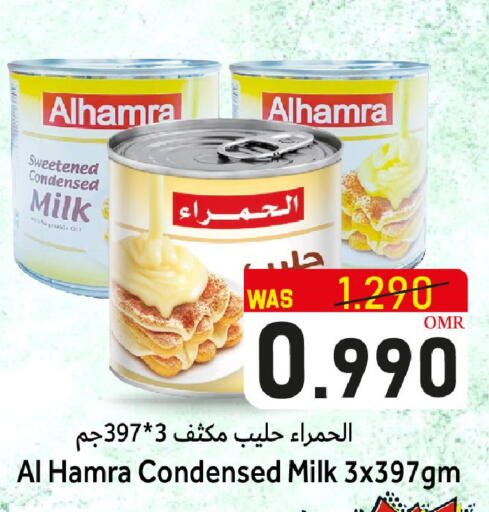 حليب مكثف available at القوت هايبرماركت in عُمان - مسقط‎