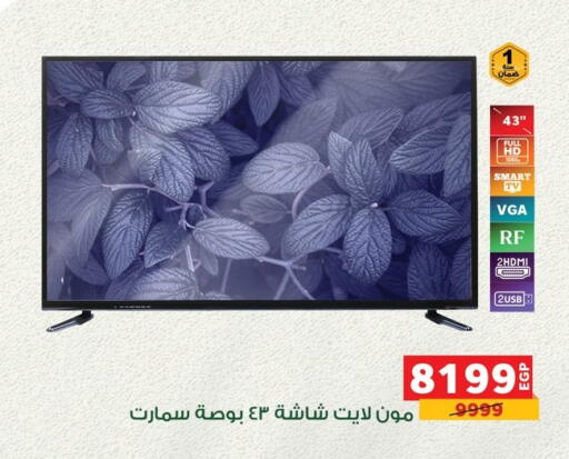 Smart TV available at Panda  in Egypt - Cairo