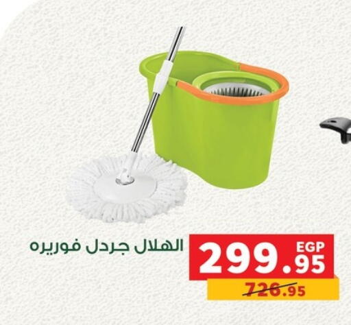 available at بنده in Egypt - القاهرة