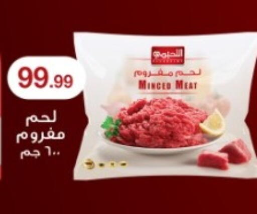 available at المحلاوي ستورز in Egypt - القاهرة