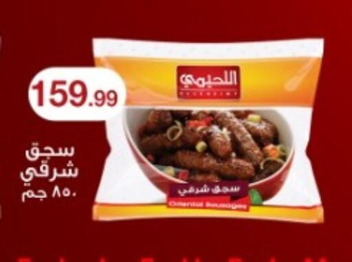 available at El Mahlawy Stores in Egypt - Cairo