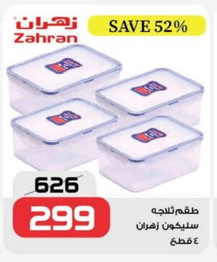 available at زهران ماركت in Egypt - القاهرة