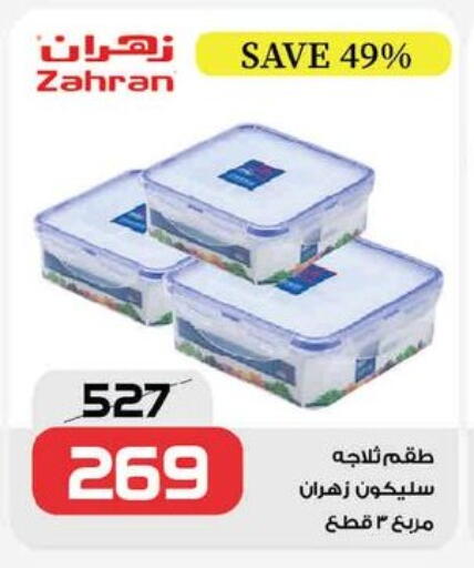 available at زهران ماركت in Egypt - القاهرة