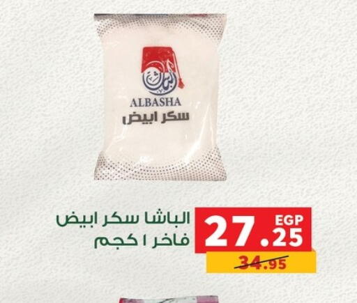 available at بنده in Egypt - القاهرة