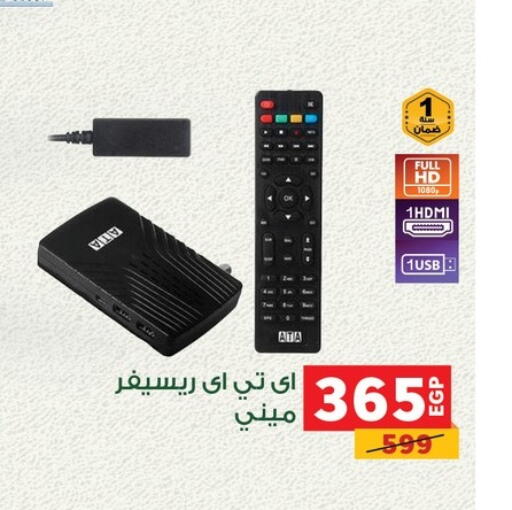 available at Panda  in Egypt - Cairo