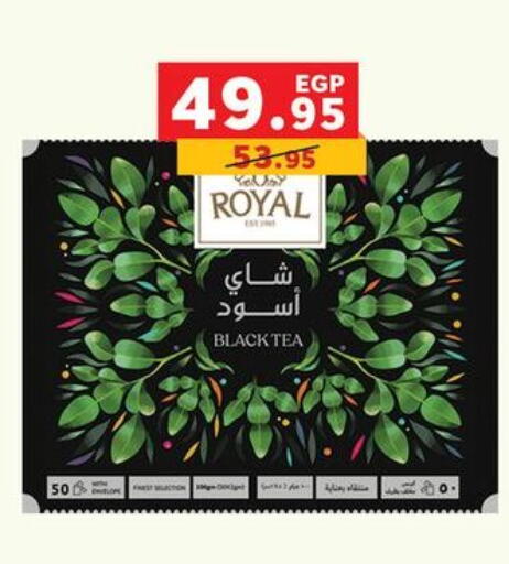 أكياس شاي available at بنده in Egypt - القاهرة