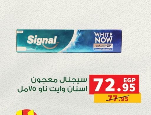 سيجنال معجون أسنان available at بنده in Egypt - القاهرة