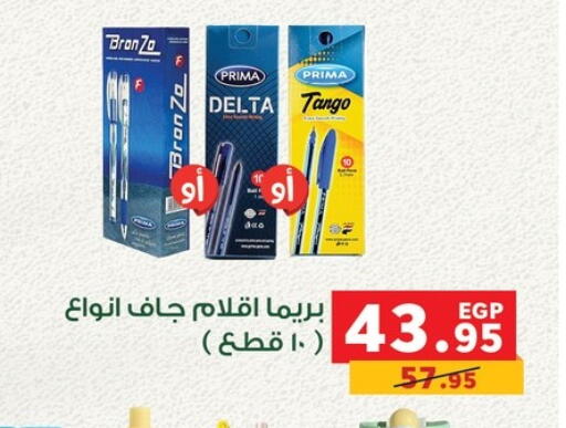 available at بنده in Egypt - القاهرة