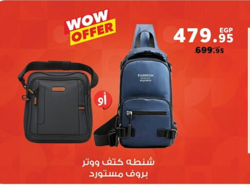 available at بنده in Egypt - القاهرة