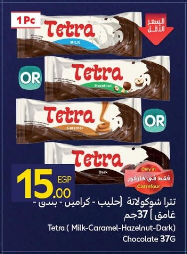 available at كارفور in Egypt - القاهرة