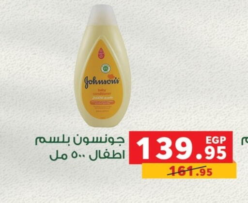 JOHNSONS available at Panda  in Egypt - Cairo