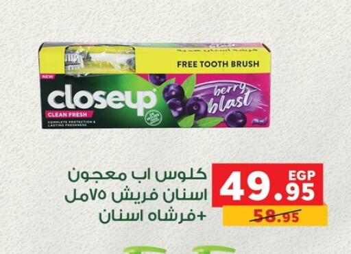 كلوز أب معجون أسنان available at بنده in Egypt - القاهرة