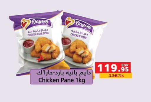 Chicken Pane available at Panda  in Egypt - Cairo