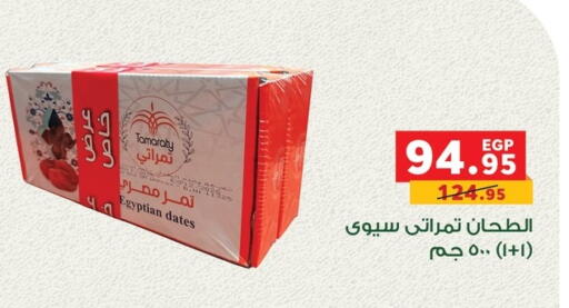 available at بنده in Egypt - القاهرة