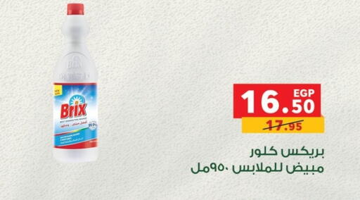 available at Panda  in Egypt - Cairo