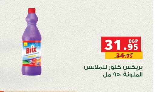 available at Panda  in Egypt - Cairo