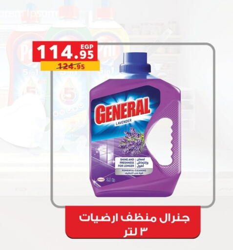 available at بنده in Egypt - القاهرة