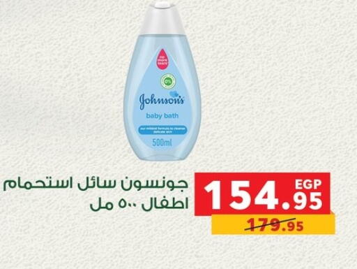JOHNSONS available at Panda  in Egypt - Cairo