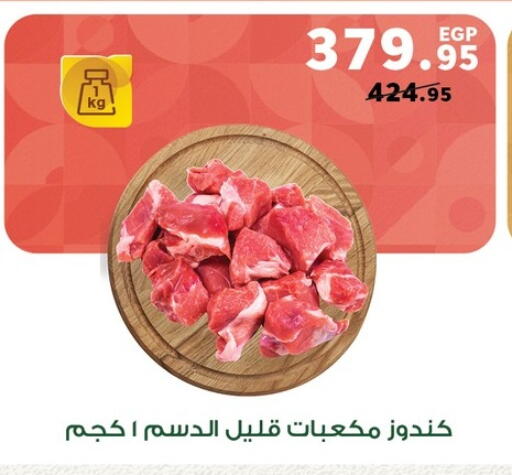 Meat - Fresh & Chilled in Panda , Egypt Offers - Egypt available at Panda in Egypt - Cairo