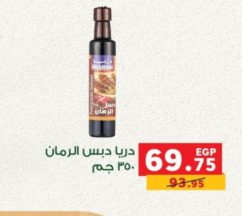 Pomegranate available at بنده in Egypt - القاهرة