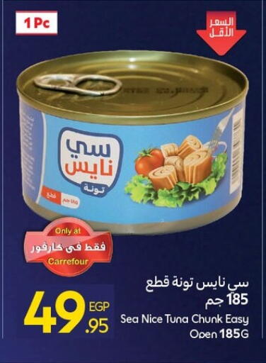 تونة - معلب available at كارفور in Egypt - القاهرة