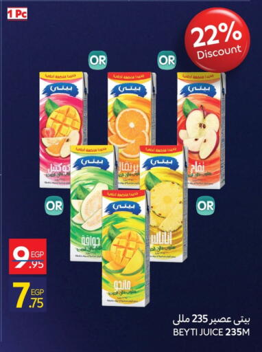 available at كارفور in Egypt - القاهرة