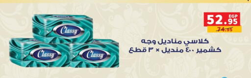 available at بنده in Egypt - القاهرة