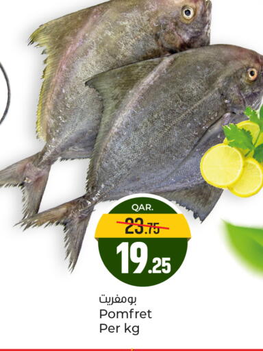 available at باريس هايبرماركت in قطر - الريان