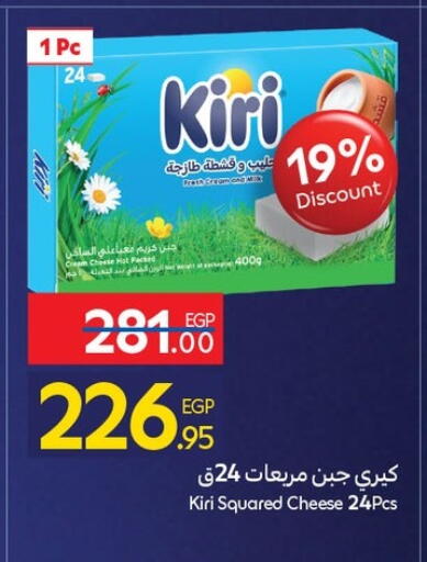 كيري جبنة كريمية available at كارفور in Egypt - القاهرة