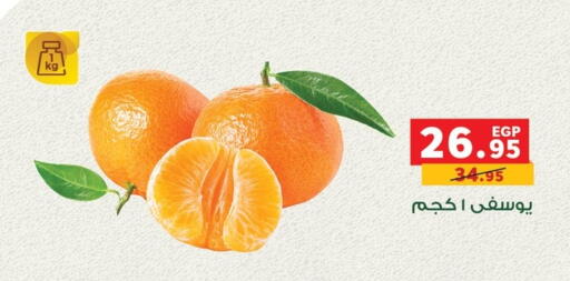 Orange available at Panda  in Egypt - Cairo