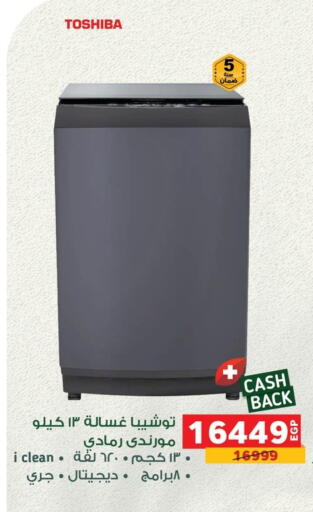 TOSHIBA Washing Machine available at Panda  in Egypt - Cairo
