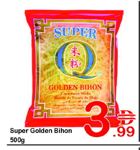 بيهون available at بلس مارت in الإمارات العربية المتحدة , الامارات - الشارقة / عجمان