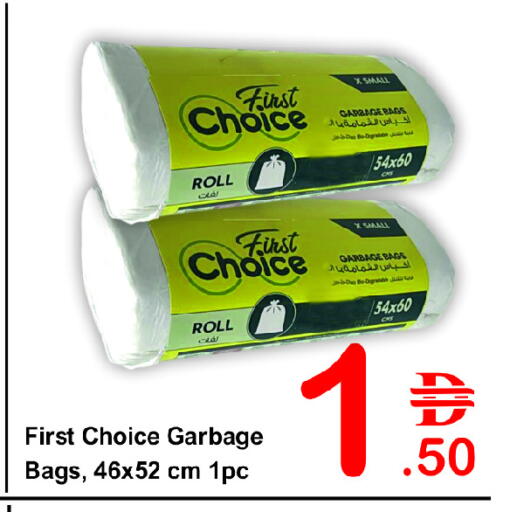Garbage / Trash Bags available at بلس مارت in الإمارات العربية المتحدة , الامارات - دبي
