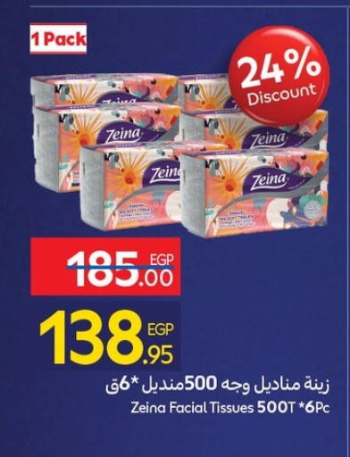 available at كارفور in Egypt - القاهرة