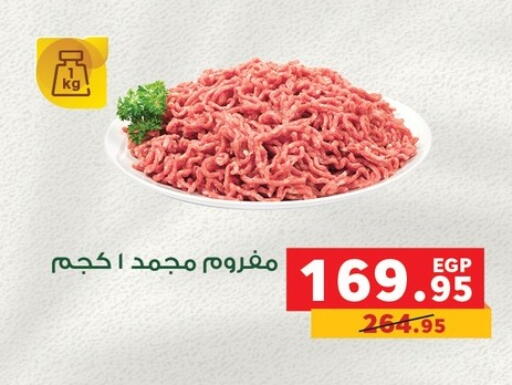 available at بنده in Egypt - القاهرة