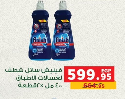 FINISH available at Panda  in Egypt - Cairo