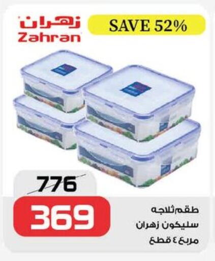 available at زهران ماركت in Egypt - القاهرة