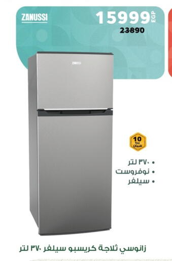 Refrigerator available at Panda  in Egypt - Cairo