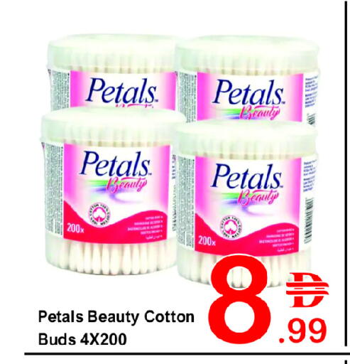 بتلز عيدان ولفائف قطن available at بلس مارت in الإمارات العربية المتحدة , الامارات - الشارقة / عجمان