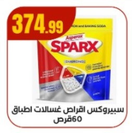 available at El Mahlawy Stores in Egypt - Cairo
