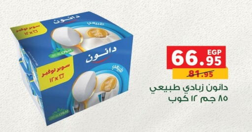 available at Panda  in Egypt - Cairo