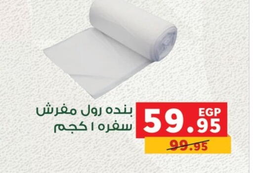 available at Panda  in Egypt - Cairo