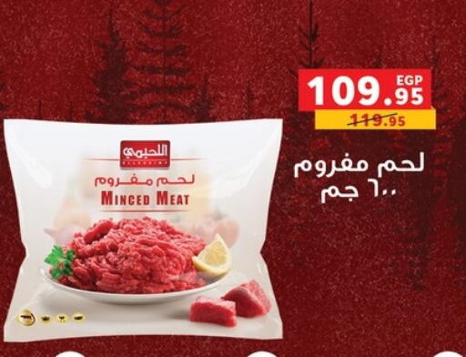 available at بنده in Egypt - القاهرة