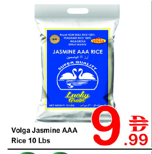 فولغا أرز ياسمين available at بلس مارت in الإمارات العربية المتحدة , الامارات - دبي