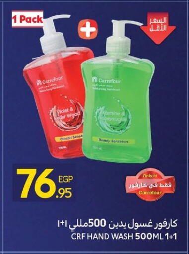 available at كارفور in Egypt - القاهرة